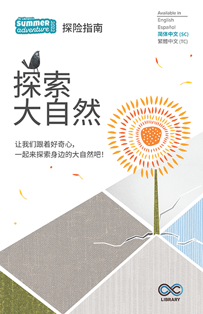 Wonder in Nature Summer Adventure Guide 2022 Simplified Chinese